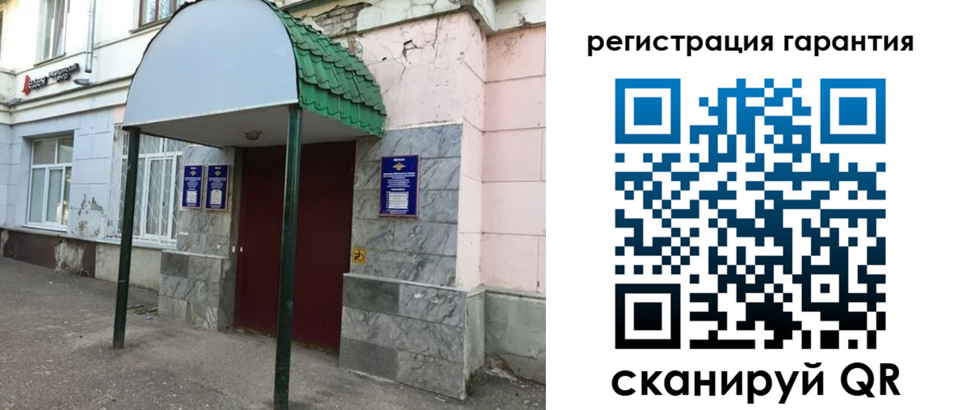 временная регистрация в квартире в Петушках