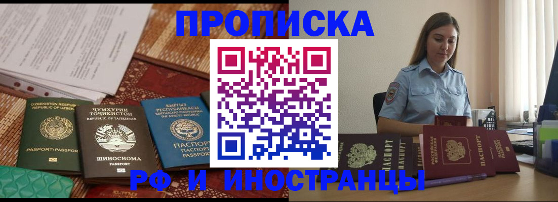 временная регистрация для всех в Петушках