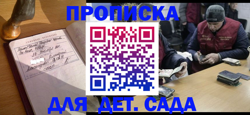 прописка регистрация в Петушках