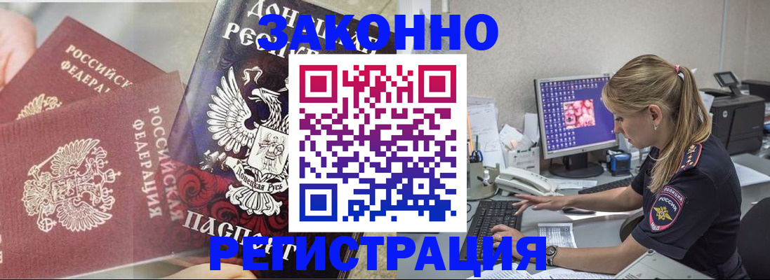 прописка штамп в Петушках