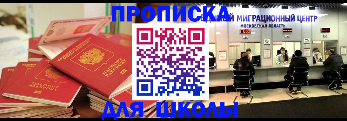 прописка штамп в Петушках